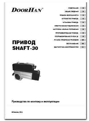Shaft-30 Ip65kit  -  2